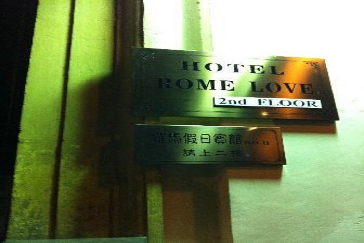 Hotel Rome Love Hotel Roma